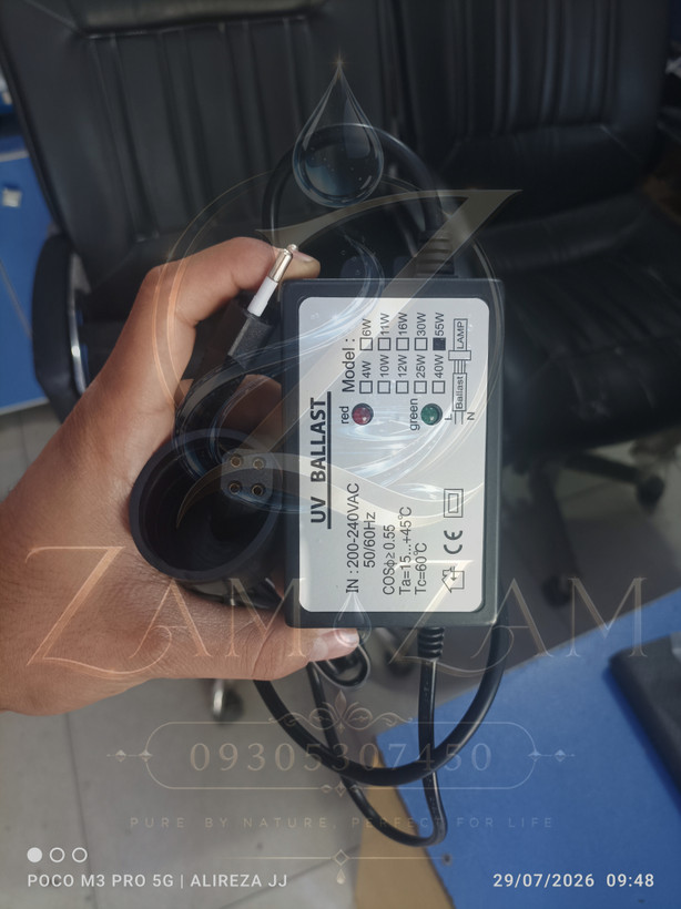 آدابتور فیلتر uv 55 وات با گارانتی یک طرف و دو طرف
