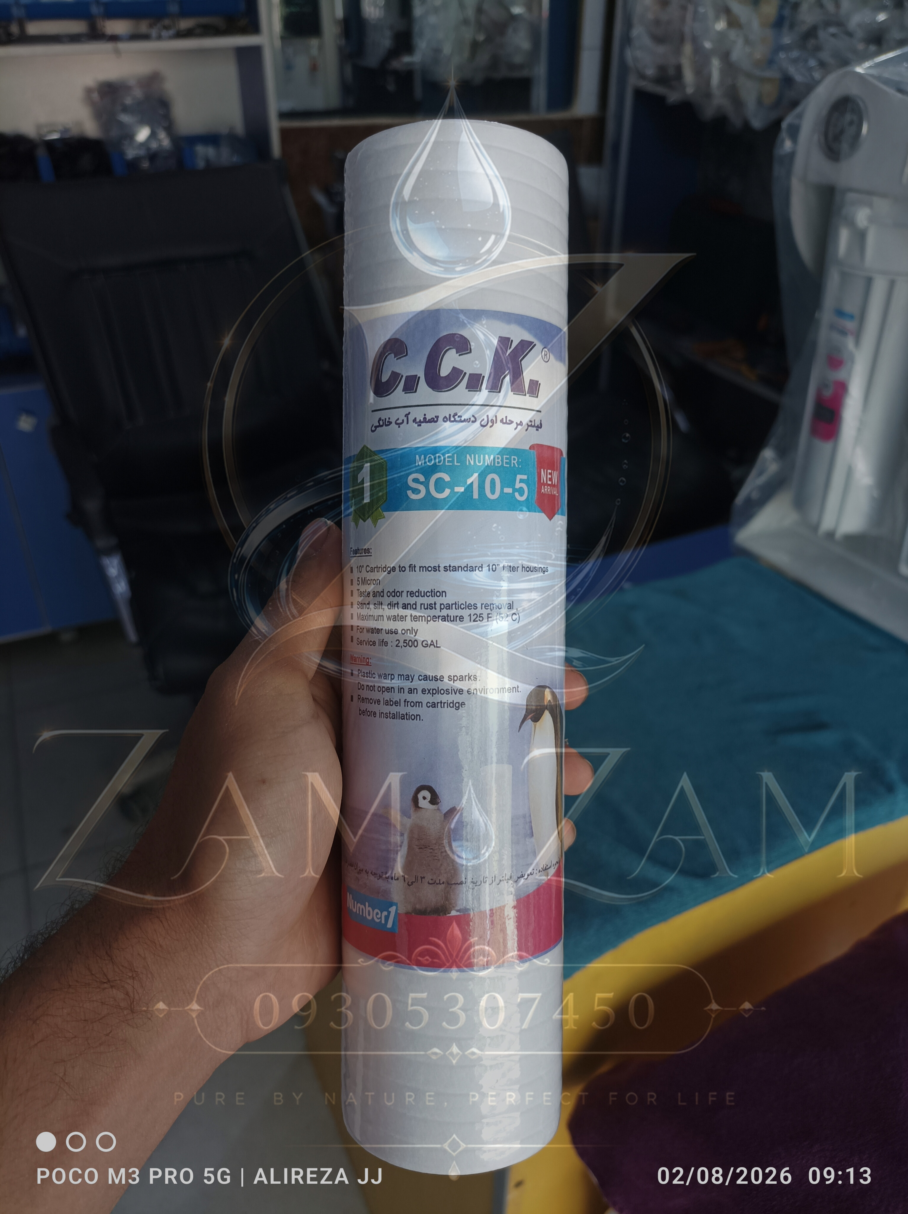 فیلتر 1 تصفیه آب خانگی الیافی نرم برند c.c.k