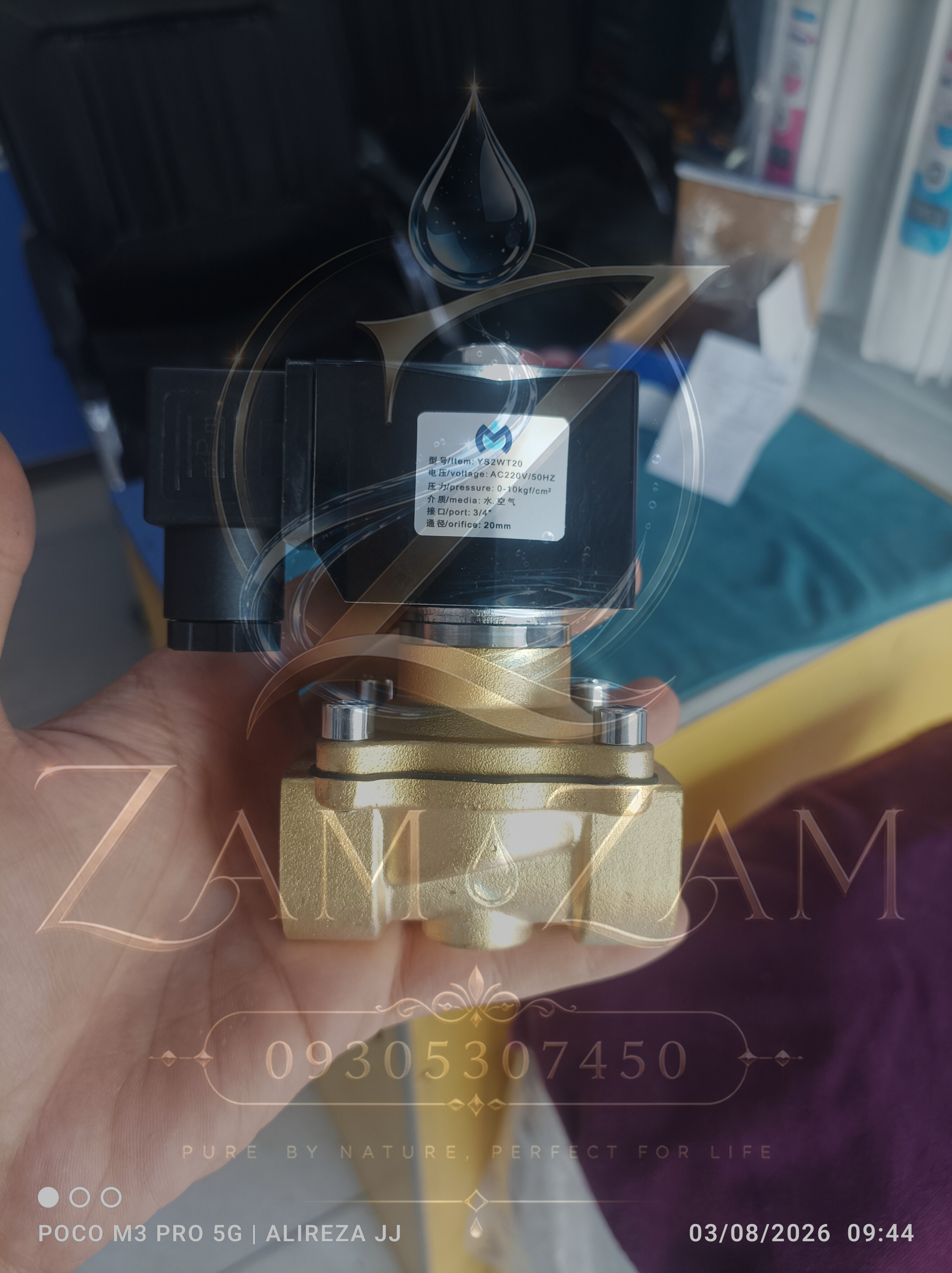 شیر برقی 3/4 وارداتی با گارانتی