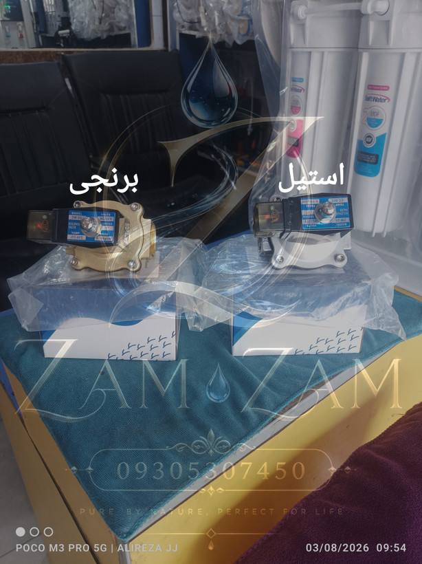شیر برقی 1 اینچ وارداتی مناسب تصفیه آب صنعتی و آبیاری با گارانتی