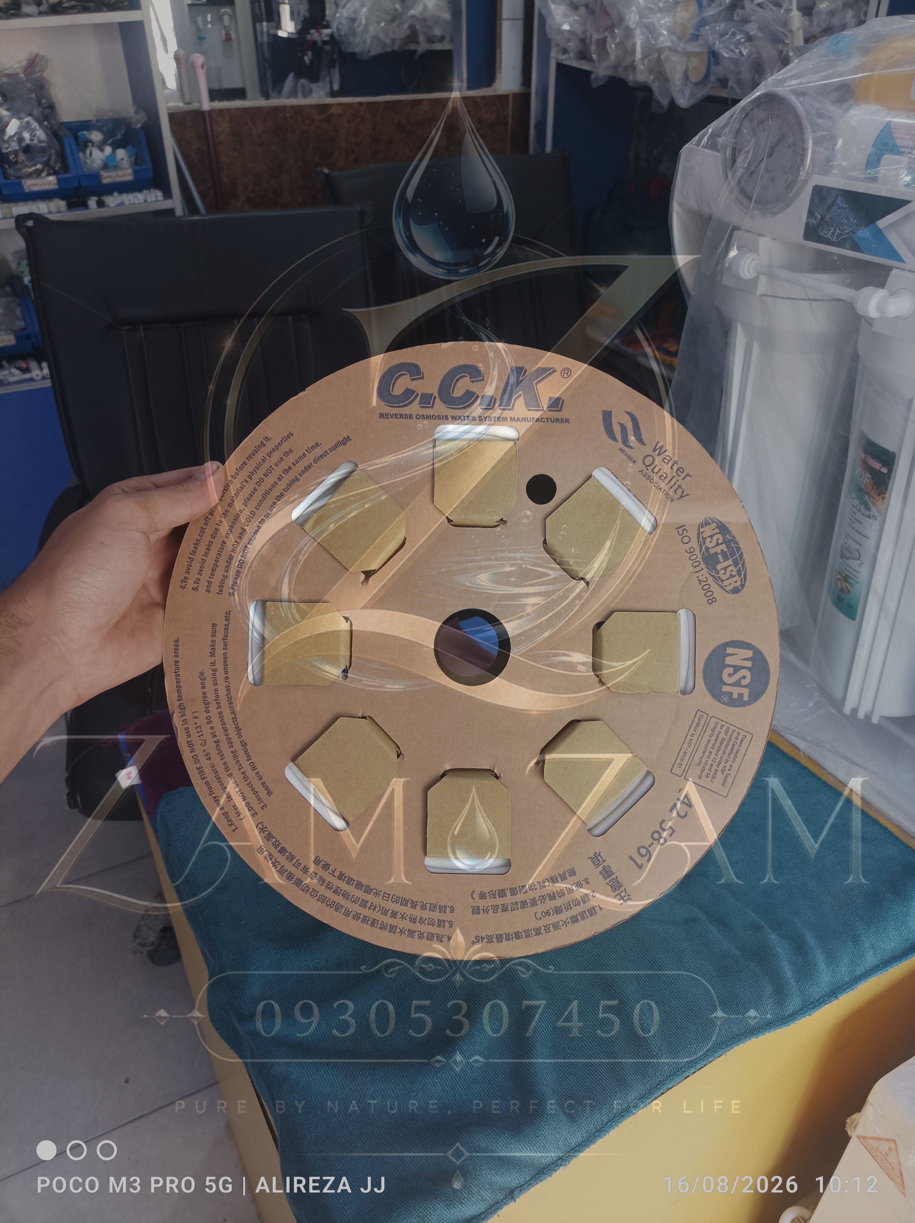 شلنگ تصفیه آب خانگی c.c.k اصلی