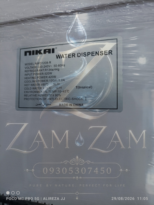 آبسردکن ایستاده نیکای وارداتی با یخچال فول NWD-1208 اصلی با ضمانت فروشنده