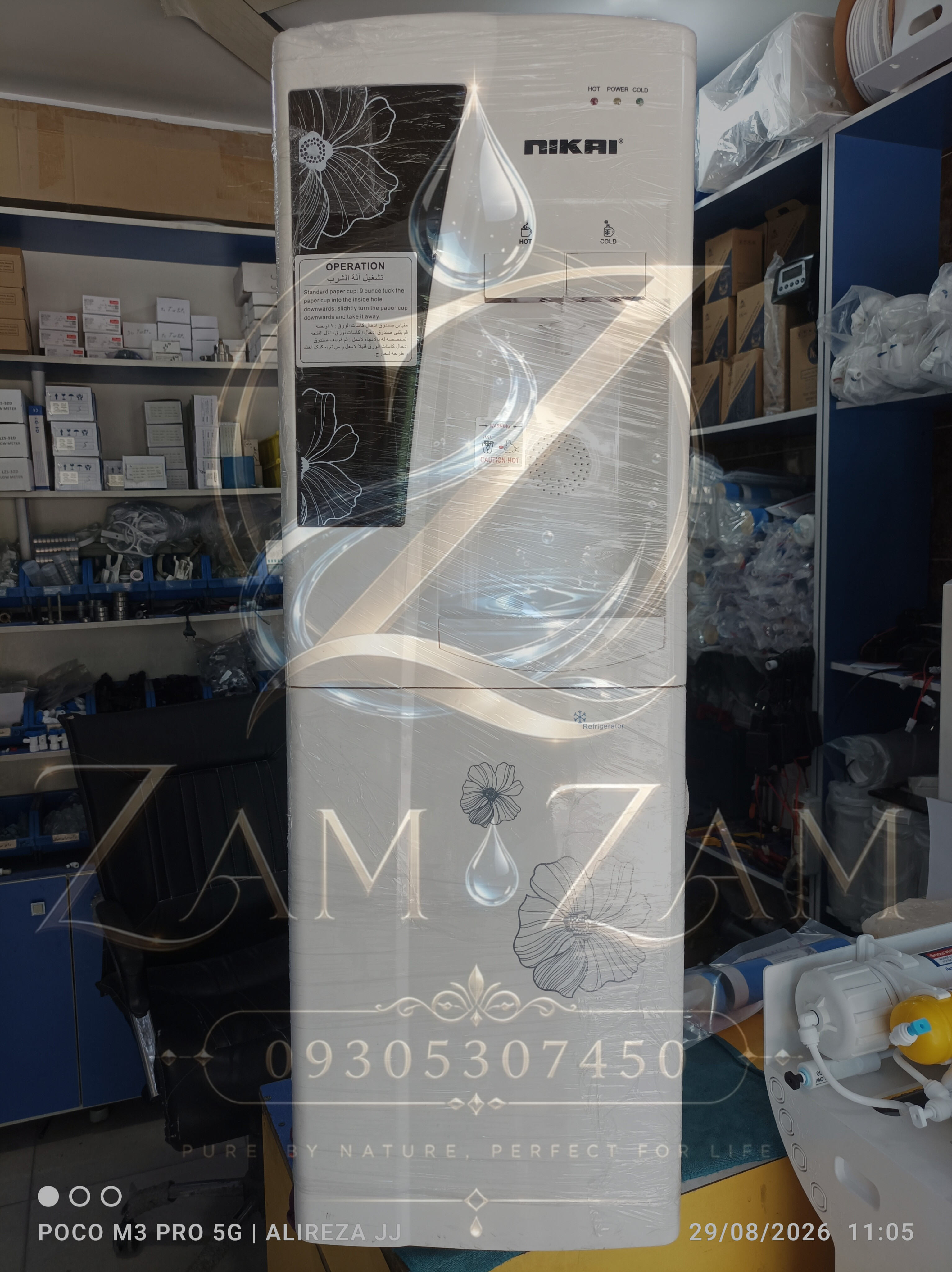 آبسردکن ایستاده نیکای وارداتی با یخچال فول NWD-1208 اصلی با ضمانت فروشنده